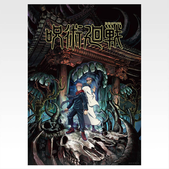 ICHIBAN KUJI JUJUTSU KAISEN 5th ANNIVERSARY - VISUAL POSTER FULL SET LOT I