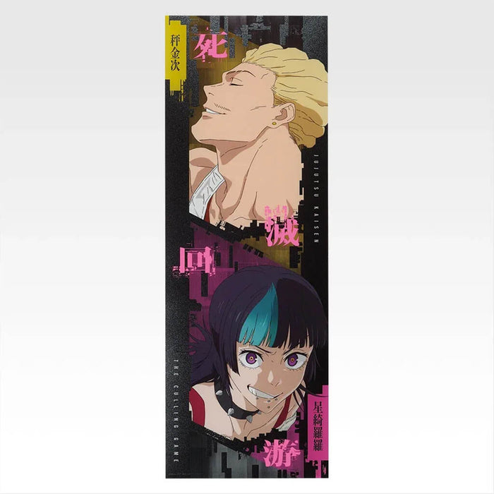 ICHIBAN KUJI JUJUTSU KAISEN DEATH EXTERMINATION TOUR 2 - CLEAR POSTER FULL SET LOT K