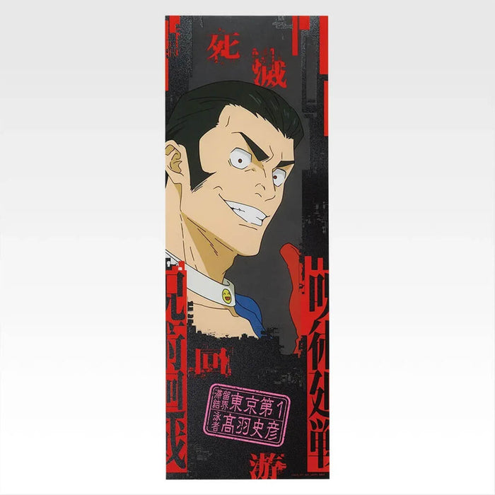 ICHIBAN KUJI JUJUTSU KAISEN DEATH EXTERMINATION TOUR 2 - CLEAR POSTER FULL SET LOT K