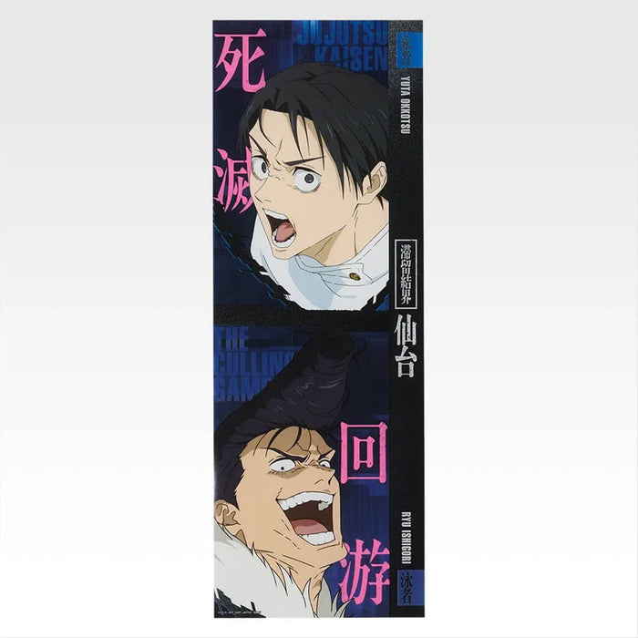 ICHIBAN KUJI JUJUTSU KAISEN DEATH EXTERMINATION TOUR 2 - CLEAR POSTER FULL SET LOT K
