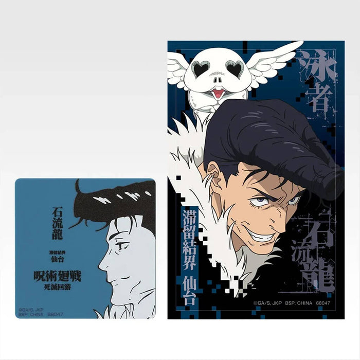 ICHIBAN KUJI JUJUTSU KAISEN DEATH EXTERMINATION TOUR 2 - MAGNET & STICKER FULL SET LOT M