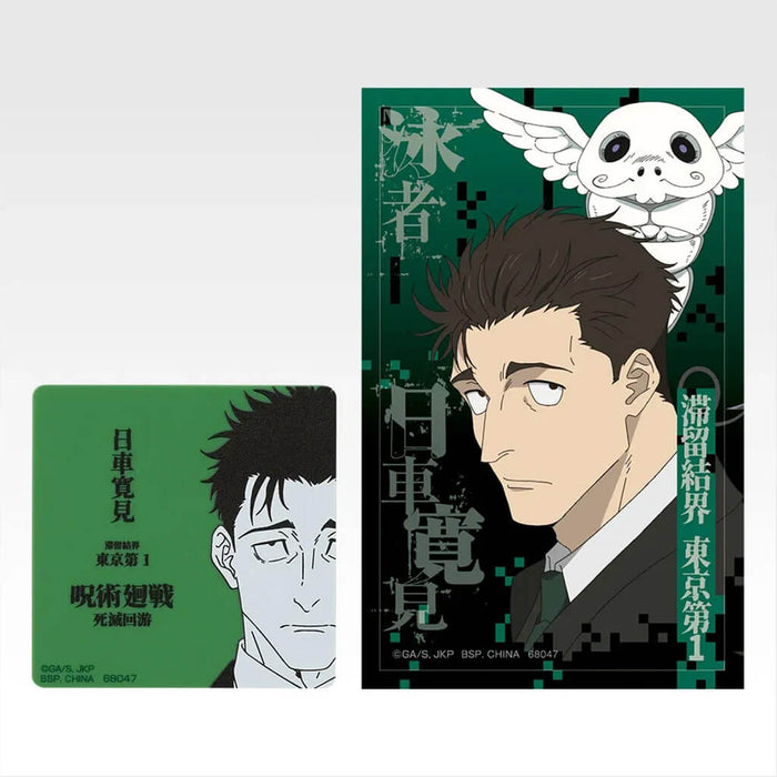 ICHIBAN KUJI JUJUTSU KAISEN DEATH EXTERMINATION TOUR 2 - MAGNET & STICKER FULL SET LOT M