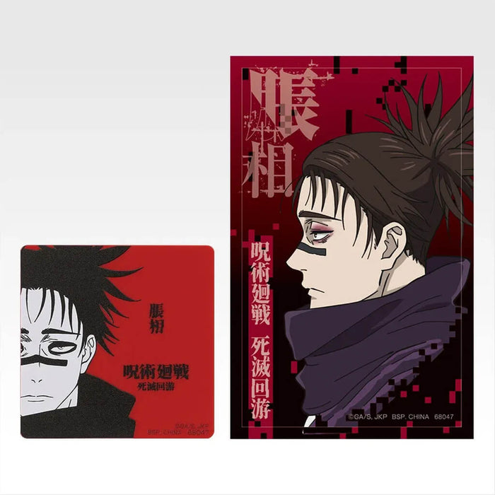 ICHIBAN KUJI JUJUTSU KAISEN DEATH EXTERMINATION TOUR 2 - MAGNET & STICKER FULL SET LOT M