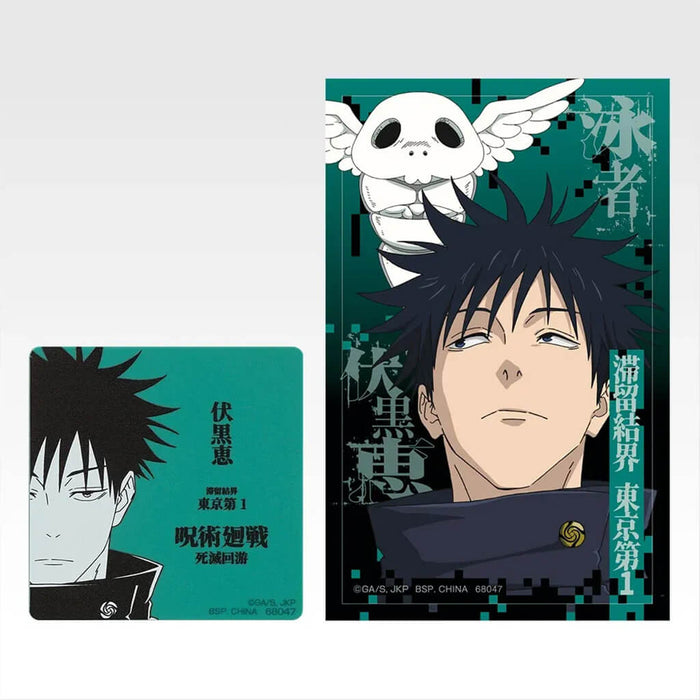 ICHIBAN KUJI JUJUTSU KAISEN DEATH EXTERMINATION TOUR 2 - MAGNET & STICKER FULL SET LOT M