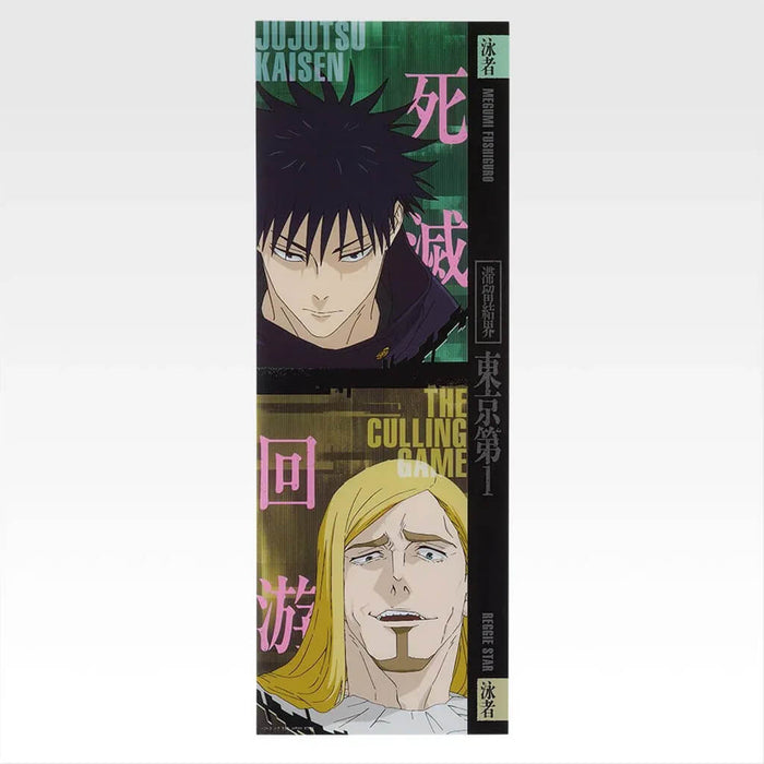 ICHIBAN KUJI JUJUTSU KAISEN DEATH RETURN ICHI - CLEAR POSTER FULL SET LOT L