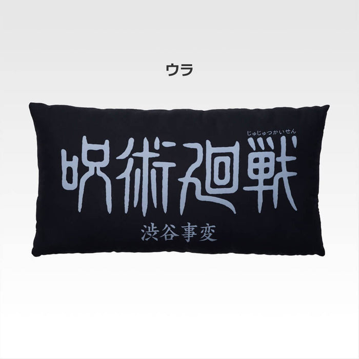 ICHIBAN KUJI JUJUTSU KAISEN SHIBUYA INCIDENT 4 - BIG CUSHION LOT E