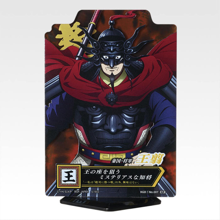 ICHIBAN KUJI KINGDOM THE ANIMATION NEXT GENERATION OF HEROES - LOTE COMPLETO DE SOPORTES ACRÍLICOS E