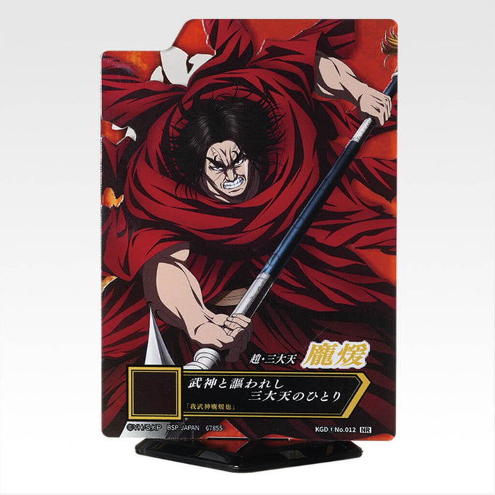 ICHIBAN KUJI KINGDOM THE ANIMATION NEXT GENERATION OF HEROES - LOTE COMPLETO DE SOPORTES ACRÍLICOS E