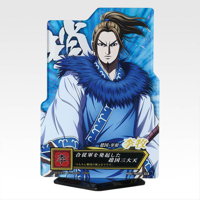 ICHIBAN KUJI KINGDOM THE ANIMATION NEXT GENERATION OF HEROES - LOTE COMPLETO DE SOPORTES ACRÍLICOS E