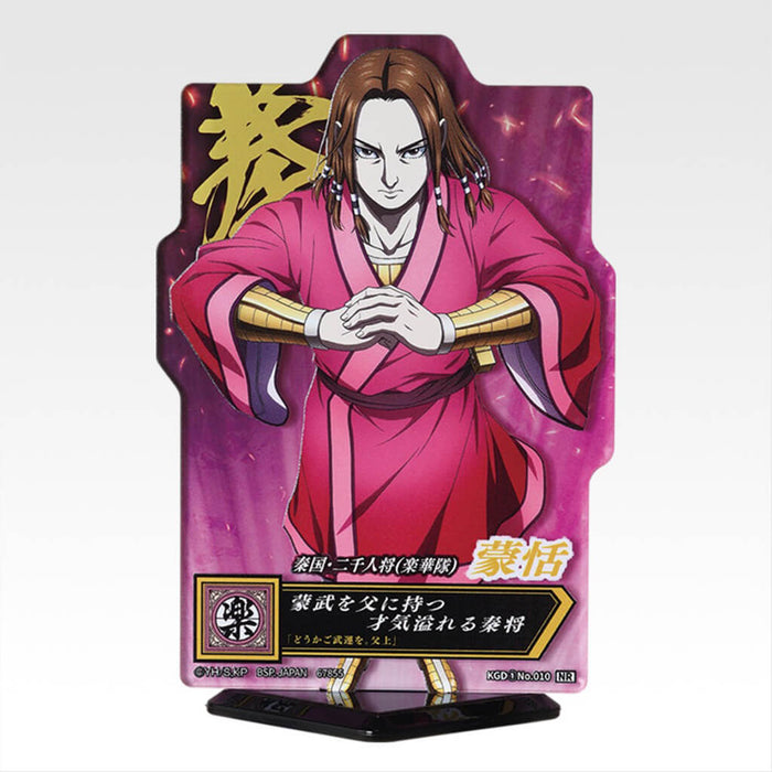 ICHIBAN KUJI KINGDOM THE ANIMATION NEXT GENERATION OF HEROES - LOTE COMPLETO DE SOPORTES ACRÍLICOS E