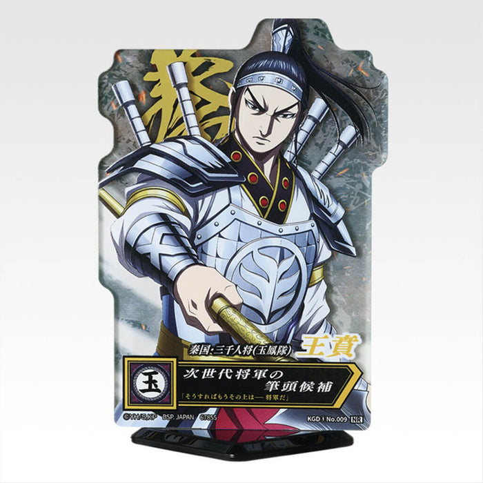 ICHIBAN KUJI KINGDOM THE ANIMATION NEXT GENERATION OF HEROES - LOTE COMPLETO DE SOPORTES ACRÍLICOS E