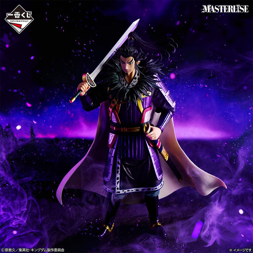Ichiban ア*ン様 BANDAI MASTERLISE KANKI フィギュア ➕おまけ Kuji