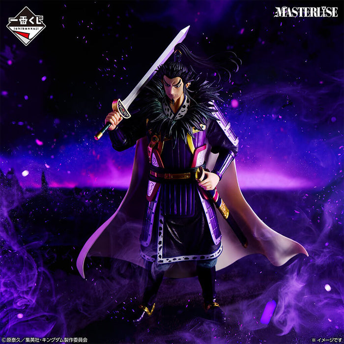ICHIBAN KUJI KINGDOM THE ANIMATION NEXT GENERATION OF HEROES - FIGURINE KANKI LAST ONE