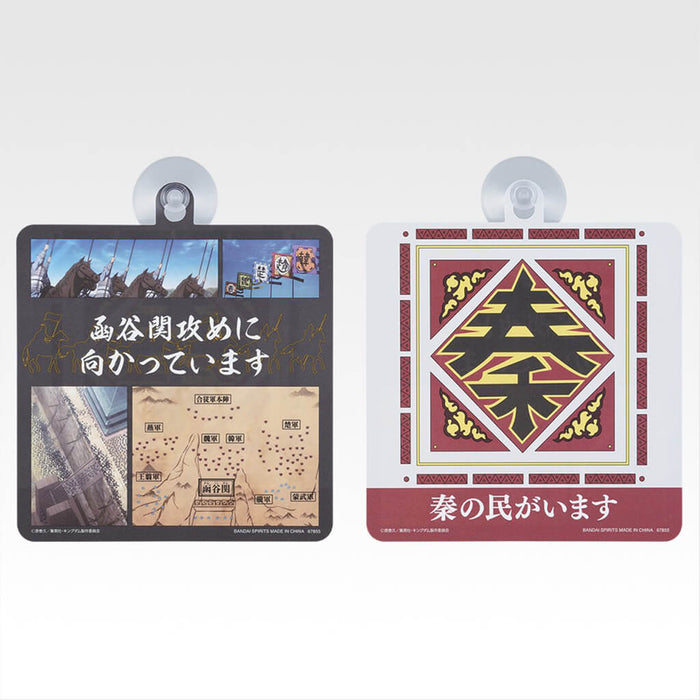 ICHIBAN KUJI KINGDOM THE ANIMATION NEXT GENERATION OF HEROES - PLATE WITH SUCTION CUP FULL SET LOT F