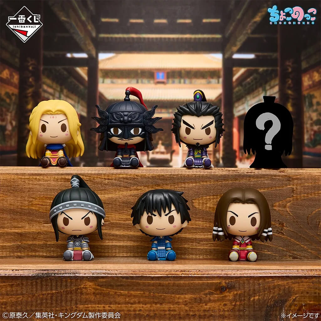 Figure Lot D Ichiban Kuji 4 cm – Kingdom | Japandco