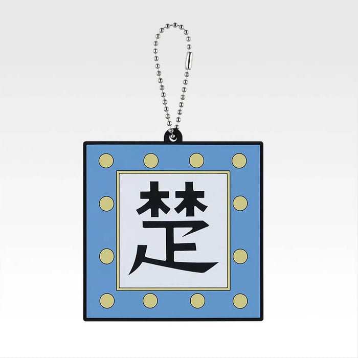 ICHIBAN KUJI KINGDOM THE ANIMATION THE FUTURE OF QIN - RUBBER CHARM FULL SET LOT G