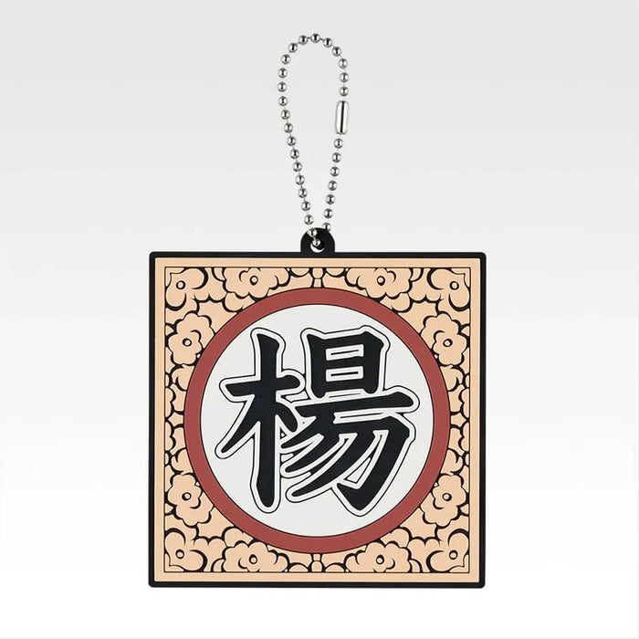 ICHIBAN KUJI KINGDOM THE ANIMATION THE FUTURE OF QIN - RUBBER CHARM FULL SET LOT G