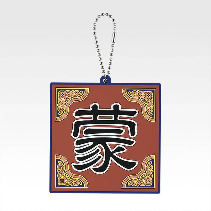 ICHIBAN KUJI KINGDOM THE ANIMATION THE FUTURE OF QIN - RUBBER CHARM FULL SET LOT G