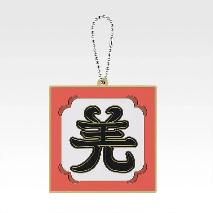 ICHIBAN KUJI KINGDOM THE ANIMATION THE FUTURE OF QIN - RUBBER CHARM FULL SET LOT G