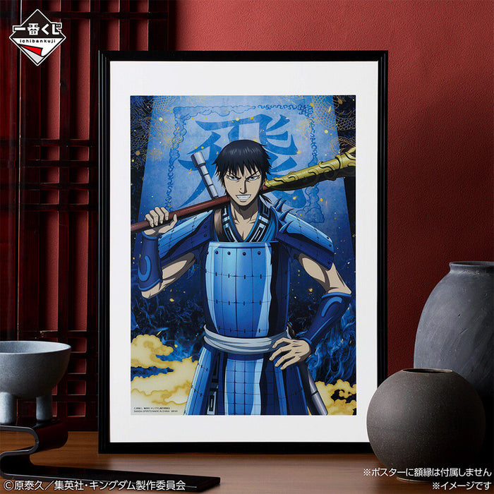 ICHIBAN KUJI KINGDOM THE ANIMATION THE TWO WHEELS OF WISDOM - CLEAR POSTER FULL SET LOT H