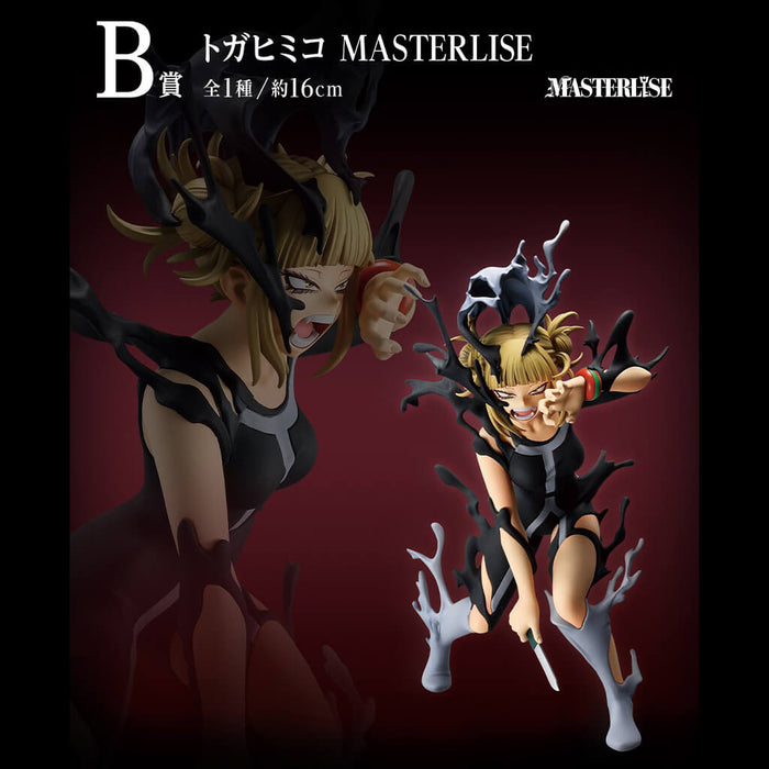 ICHIBAN KUJI MY HERO ACADEMIA SOBRE LA FELICIDAD - FIGURA HIMIKO TOGA LOTE B