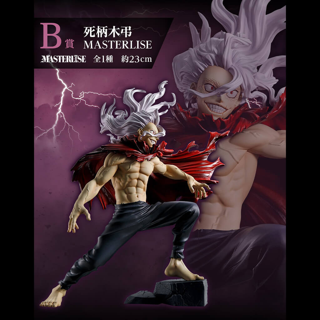ICHIBAN KUJI MY HERO ACADEMIA CONFLICTING FEELINGS - FIGURA TOMURA SHIGARAKI LOT B