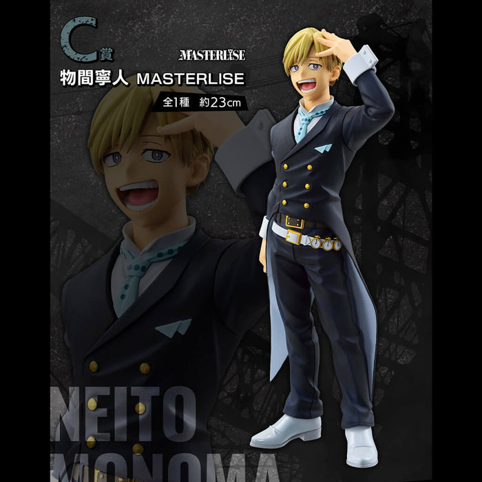 ICHIBAN KUJI MY HERO ACADEMIA STAND UP AGAIN - FIGURINE NEITO MONOMA LOT C