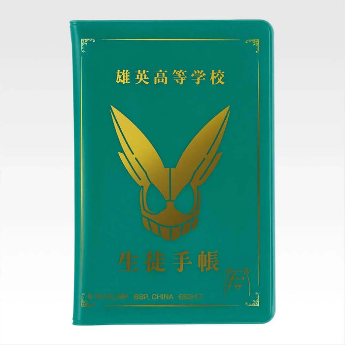 ICHIBAN KUJI MY HERO ACADEMIA THE STORY OF BECOMING THE GREATEST HERO - U.A ITEM COLLECTION FULL SET LOT H