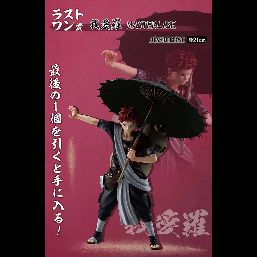 ICHIBAN KUJI NARUTO CHUNIN EXAM EDITION - GAARA LAST ONE FIGURE