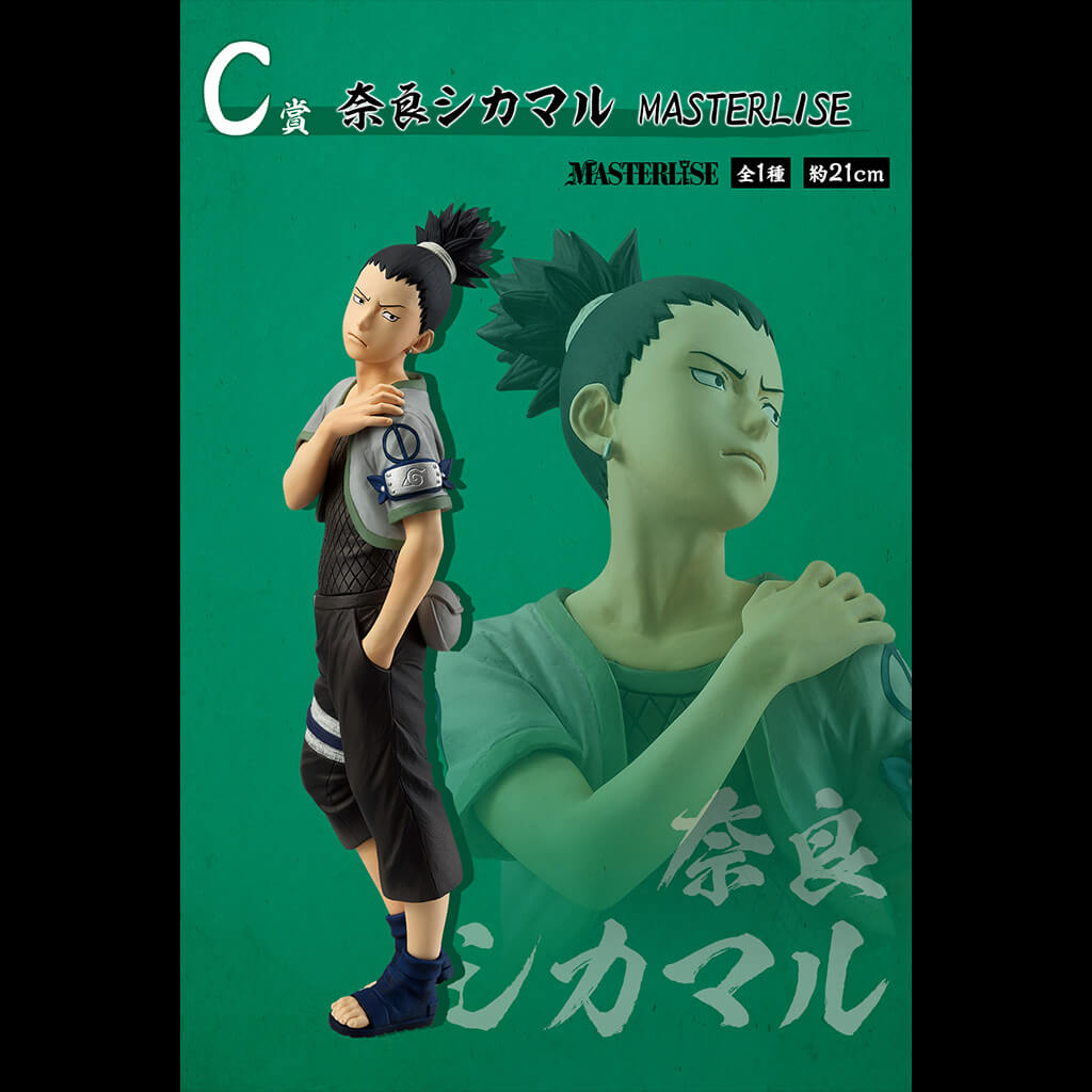 ICHIBAN KUJI NARUTO CHUNIN EXAM EDITION - FIGURA NARA SHIKAMARU LOT C
