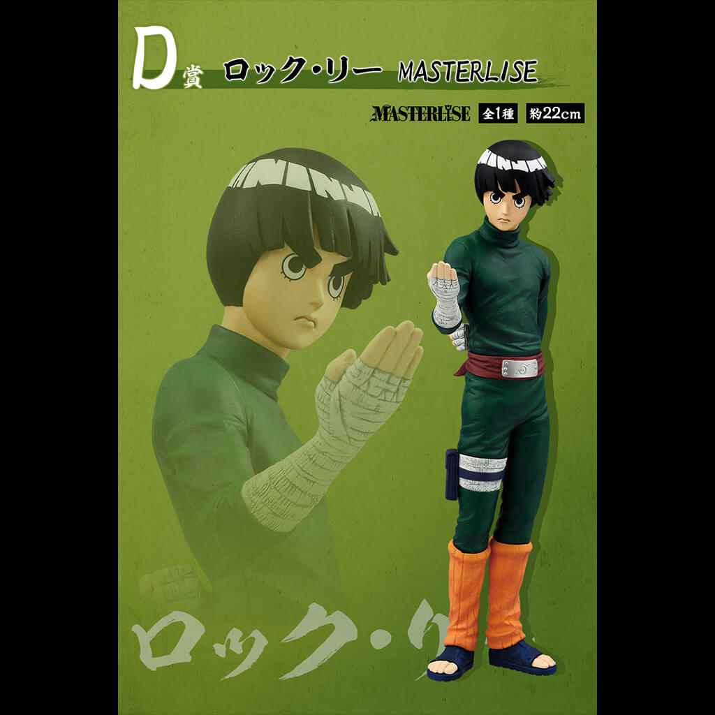 ICHIBAN KUJI NARUTO CHUNIN EXAM EDITION - FIGURA ROCK LEE LOT D