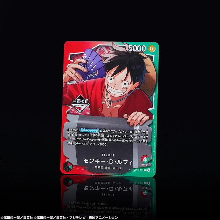 ICHIBAN KUJI ONE PIECE CARD GAME - PROMO CARD LIMITED