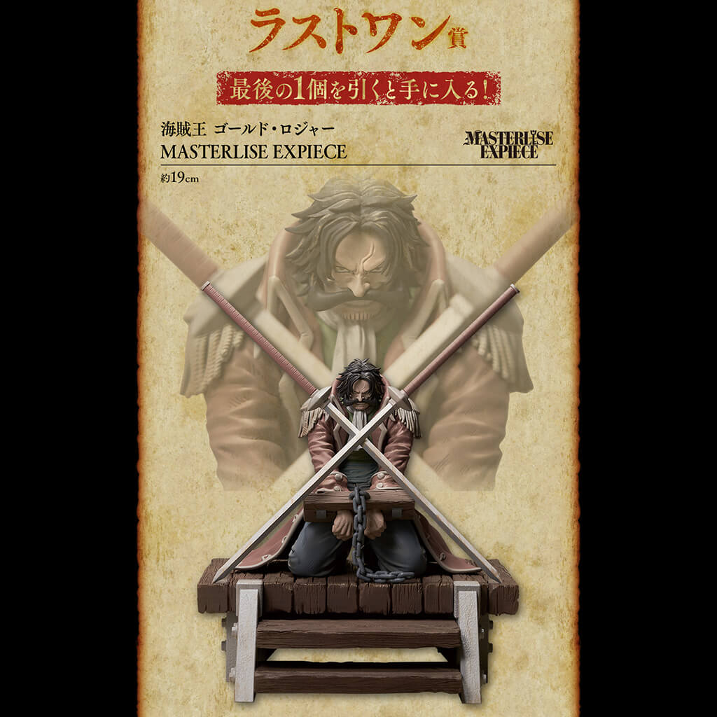 One Piece - Figurine Gol D. Roger - Ichibansho Roger Pirates One Piece - Figurine Gol D. Roger - Ichibansho Roger Pirates