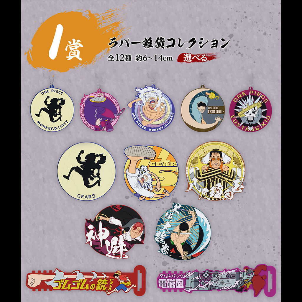 Rubber Charm One Piece (J) Ichiban Kuji One Piece Burst of Energy Set Complet main image 0