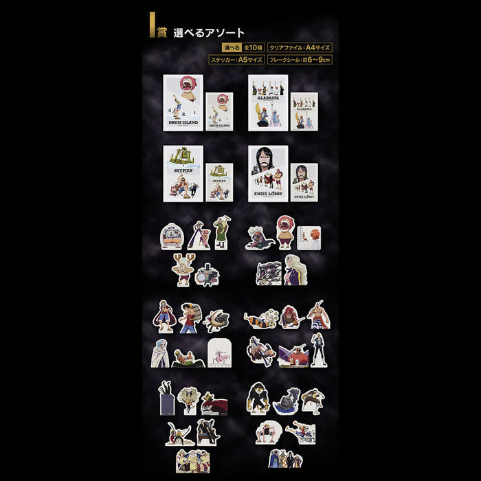 ICHIBAN KUJI ONE PIECE THE GREATEST BATTLE - CLEAR FILE + STICKERS FULL SET LOT I