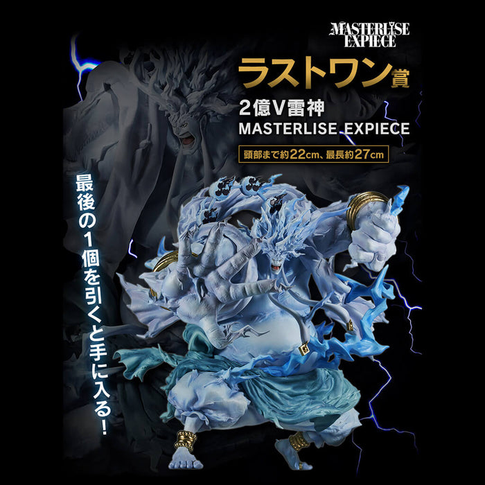 ICHIBAN KUJI ONE PIECE THE GREATEST BATTLE - FIGURINE TWO-HUNDRED MILLION V RAIJIN LAST ONE