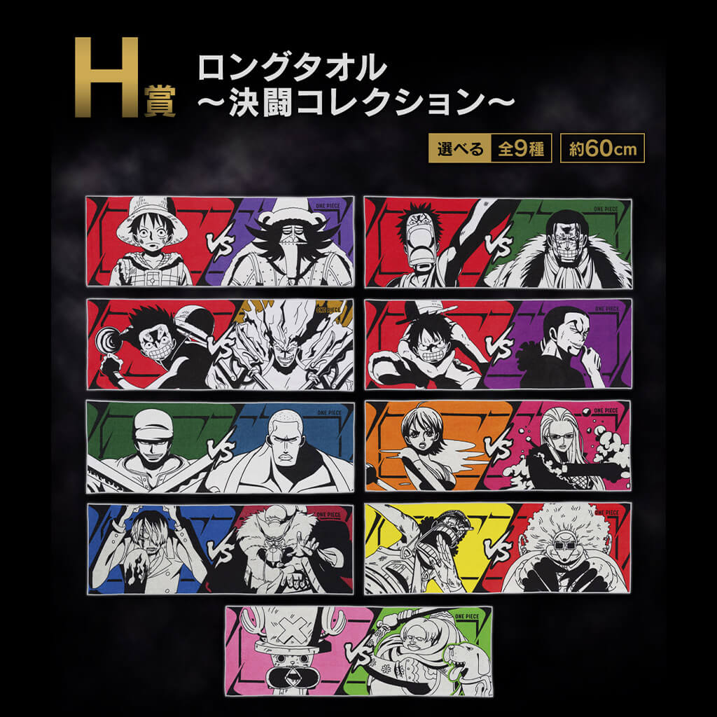 Ichiban Kuji One Piece the Greatest Battle - Towel Full Set Lot H