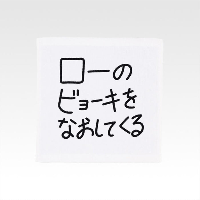 ICHIBAN KUJI ONE PIECE THE UNBREAKABLE LAW - TOWEL FULL SET LOT H