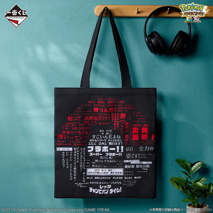 ICHIBAN KUJI POKEMON MASTERS EX 7th ANNIVERSARY - TOTE BAG LOT C