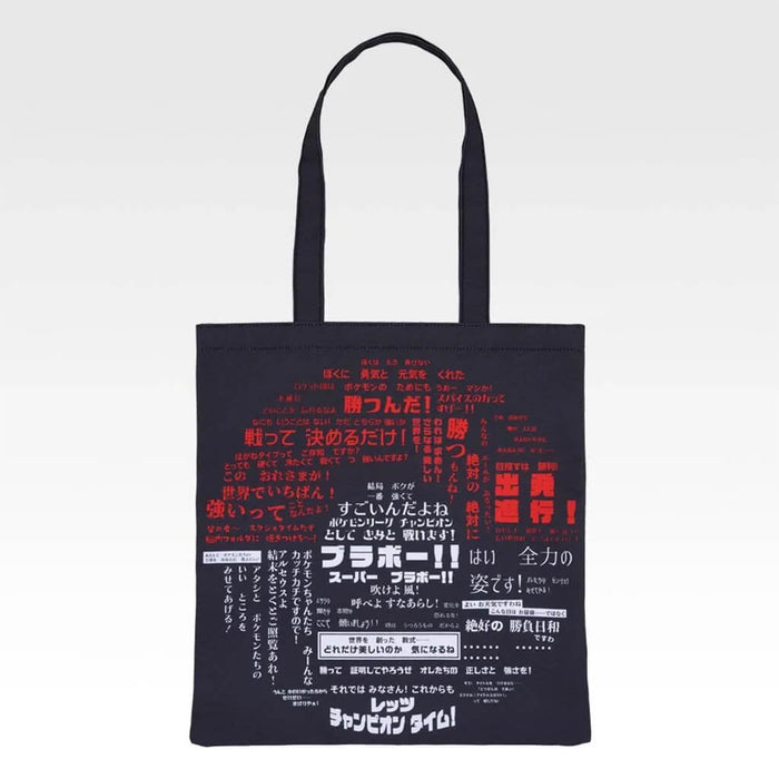 ICHIBAN KUJI POKEMON MASTERS EX 7th ANNIVERSARY - TOTE BAG LOT C