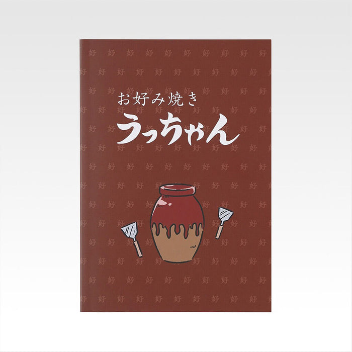 ICHIBAN KUJI RANMA 1/2 2nd EDITION - STATIONERY ASSORTMENT FULL SET LOT H