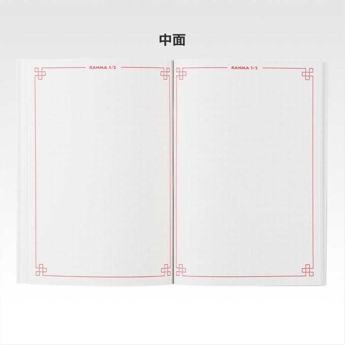 ICHIBAN KUJI RANMA 1/2 2nd EDITION - STATIONERY ASSORTMENT FULL SET LOT H