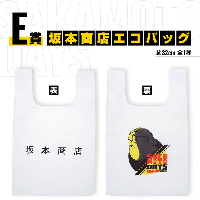 ICHIBAN KUJI SAKAMOTO DAYS VOL.1 - LOTE DE BOLSAS ECOLÓGICAS SAKAMOTO E