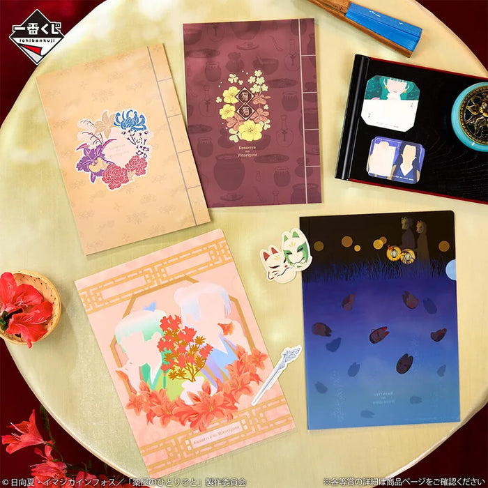 ICHIBAN KUJI THE APOTHECARY DIARIES - STATIONERY ASSORTMENT FULL SET LOT H
