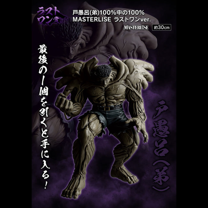 ICHIBAN KUJI YU YU HAKUSHO DARK MARTIAL ARTS TOURNAMENT EDITION - TOGURO JR. FIGURE (100%) LAST ONE