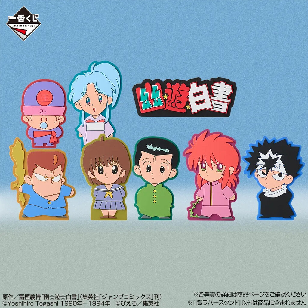 Goodies Rubber Stand Ichiban Kuji 4 to 9 cm Lot I - Yu Yu Hakusho ...