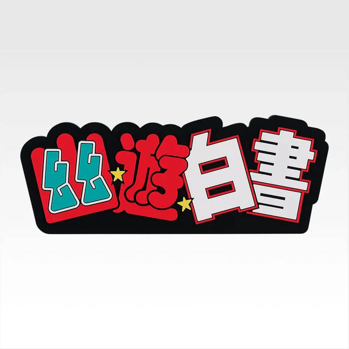 ICHIBAN KUJI YU YU HAKUSHO DARK MARTIAL ARTS TOURNAMENT VOL.3 - RUBBER STAND FULL SET LOT I