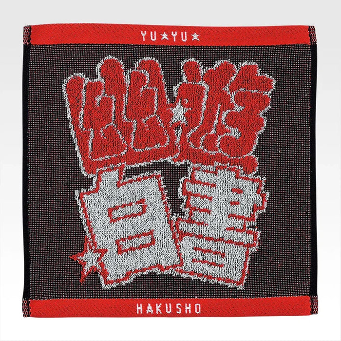 ICHIBAN KUJI YU YU HAKUSHO DARK MARTIAL ARTS TOURNAMENT VOL.3 - TOWEL FULL SET LOT H