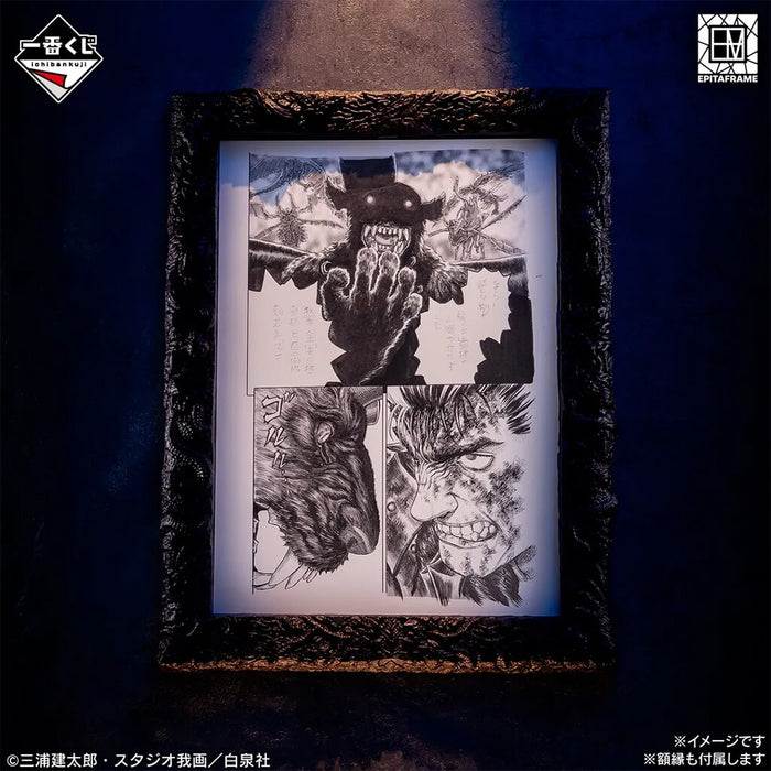 Ichiban Kuji Berserk The Twin Poles of Destiny - Reproduction of Original Artwork Lot A