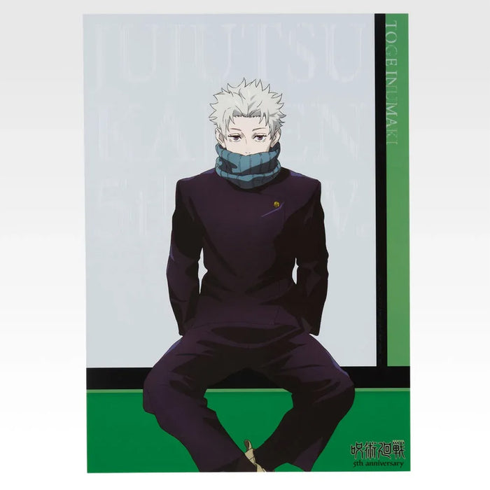 Ichiban Kuji Jujutsu Kaisen Anime 5th Anniversary FINAL! - Clear Poster Full Set Lot I